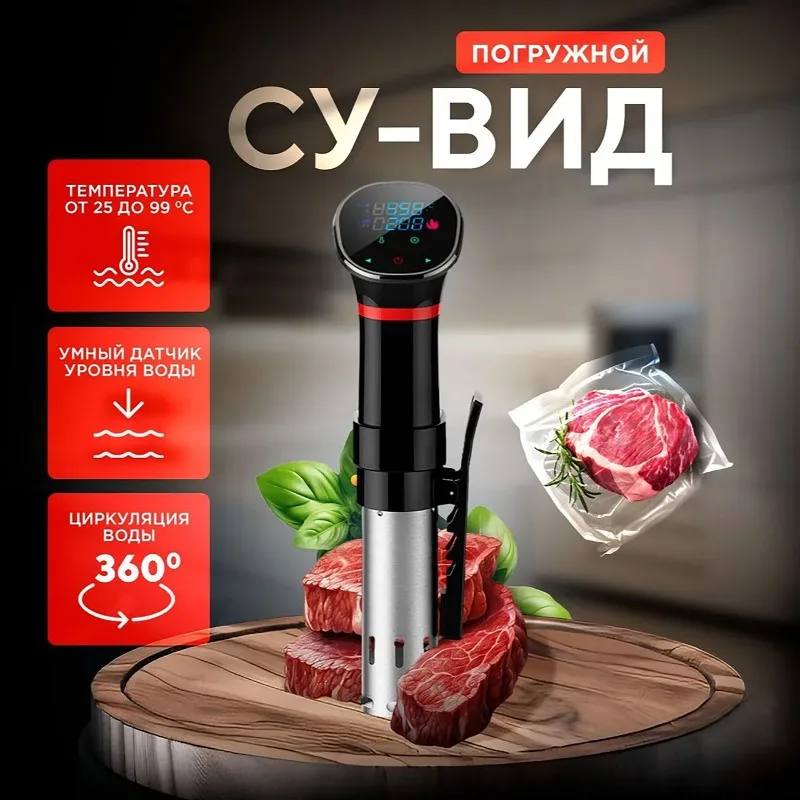 110V-220V Waterproof Vacuum So - مراجعة Sous Vide Immersion وسعره